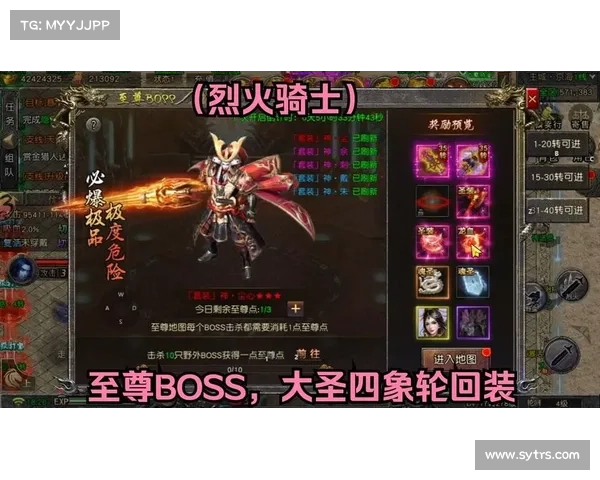 烈火传奇BOSS攻略大全：逐一击破，轻松掌控