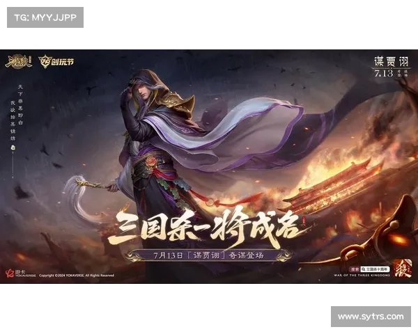 盛大三国杀：升级为中心